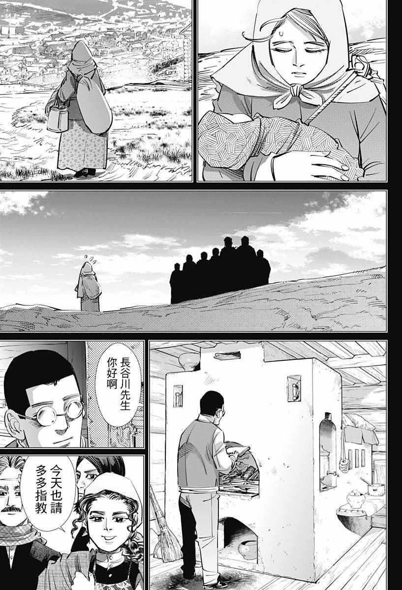 黄金神威韩漫全集-第178话无删减无遮挡章节图片 