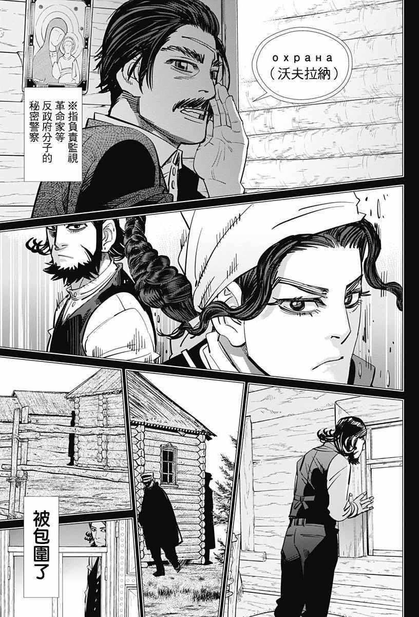 黄金神威韩漫全集-第178话无删减无遮挡章节图片 