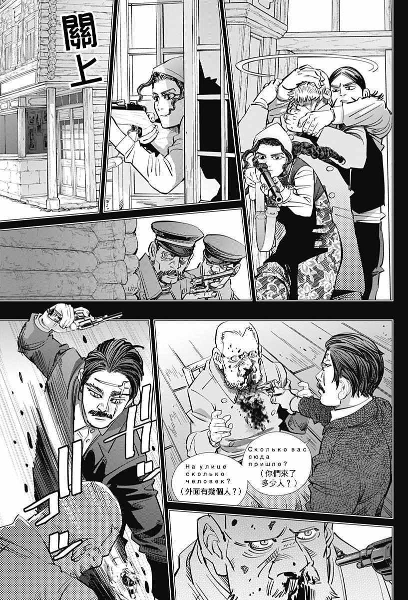 黄金神威韩漫全集-第178话无删减无遮挡章节图片 