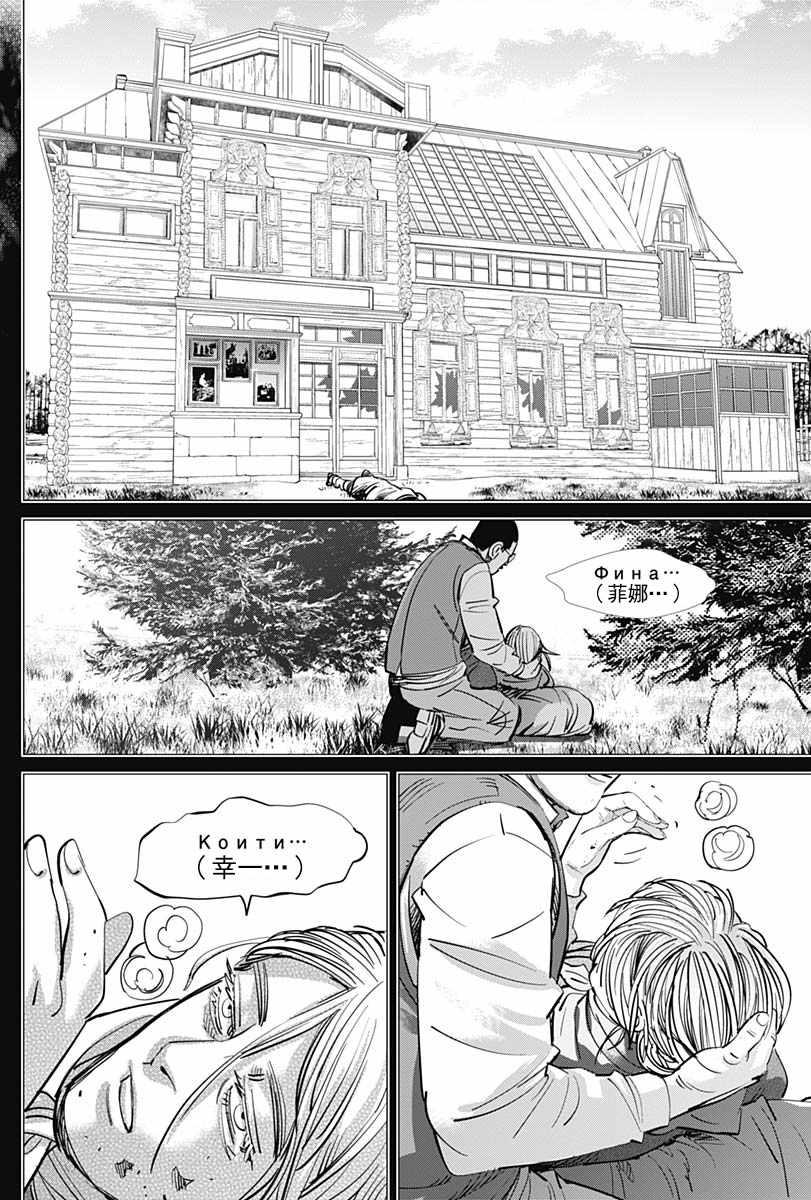 黄金神威韩漫全集-第179话无删减无遮挡章节图片 