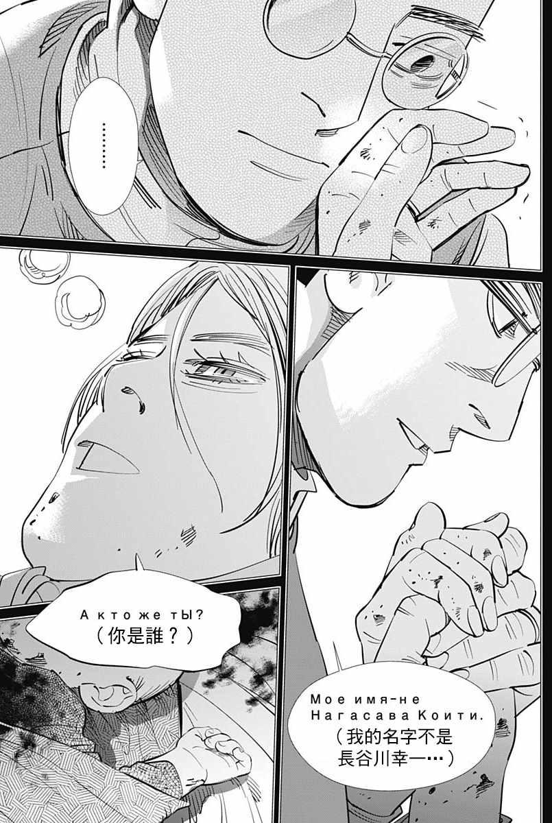 黄金神威韩漫全集-第179话无删减无遮挡章节图片 