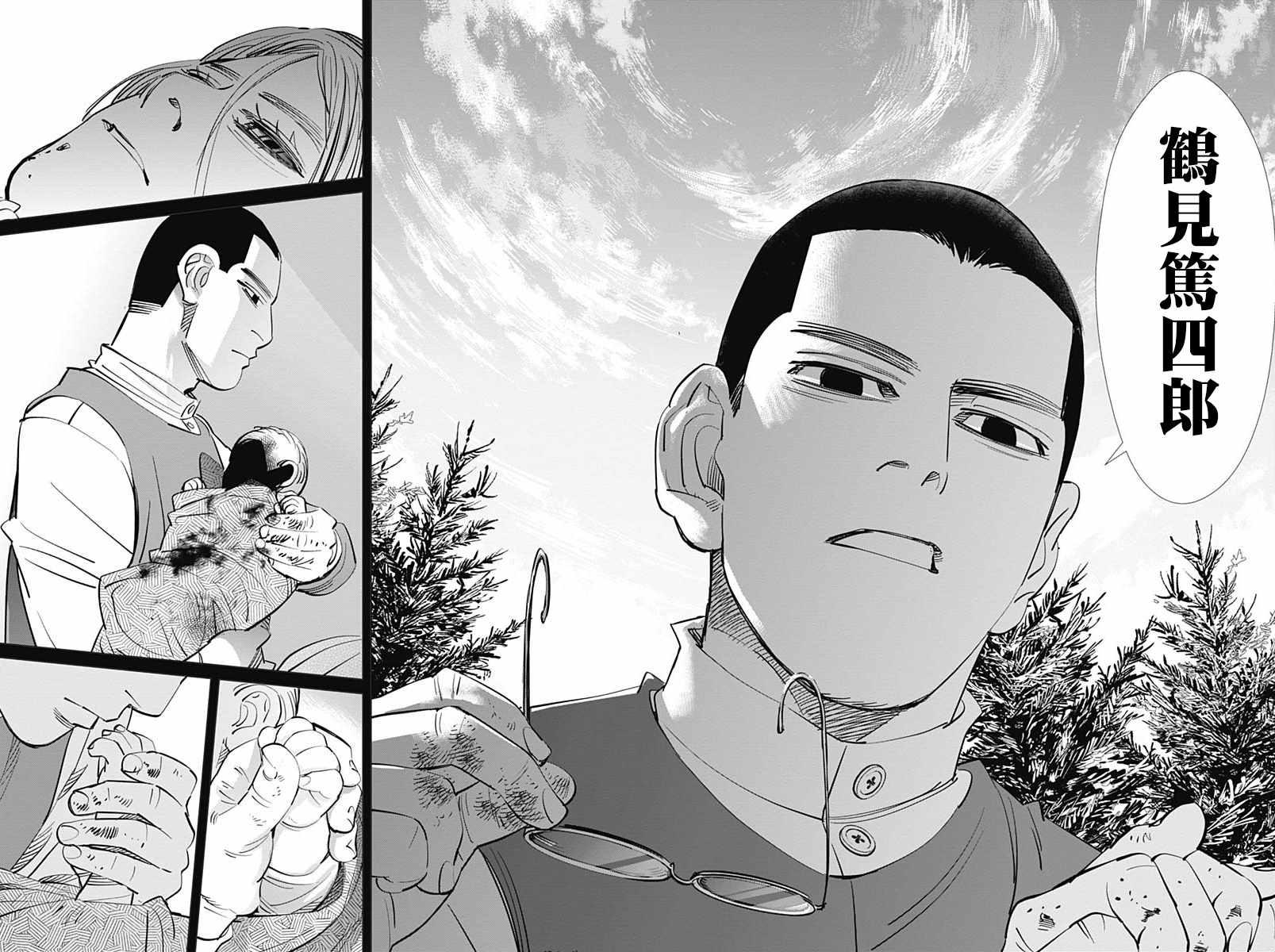 黄金神威韩漫全集-第179话无删减无遮挡章节图片 