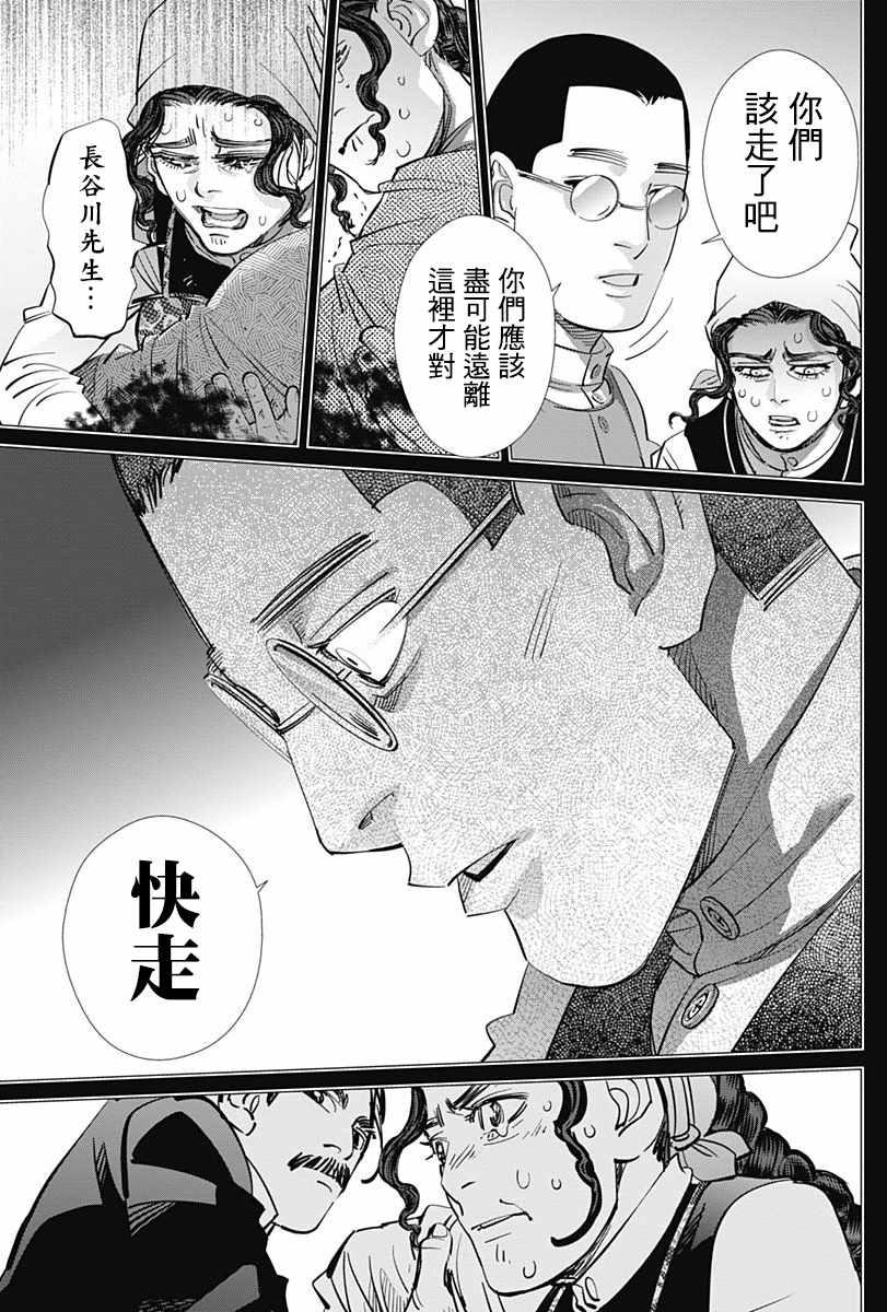 黄金神威韩漫全集-第179话无删减无遮挡章节图片 