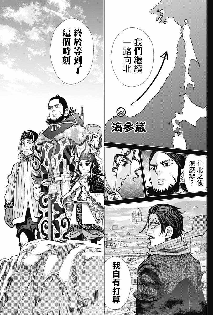 黄金神威韩漫全集-第179话无删减无遮挡章节图片 