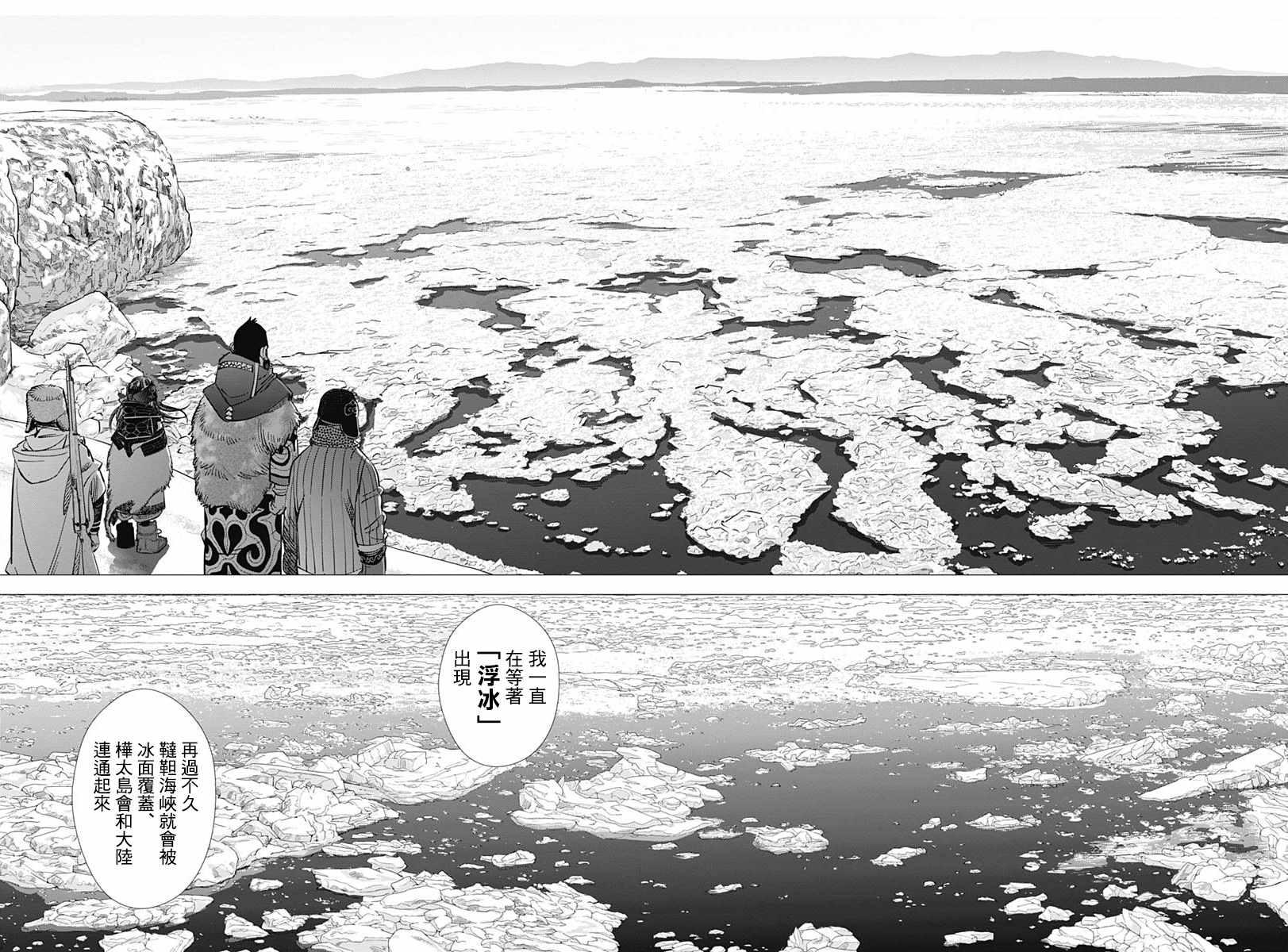 黄金神威韩漫全集-第179话无删减无遮挡章节图片 