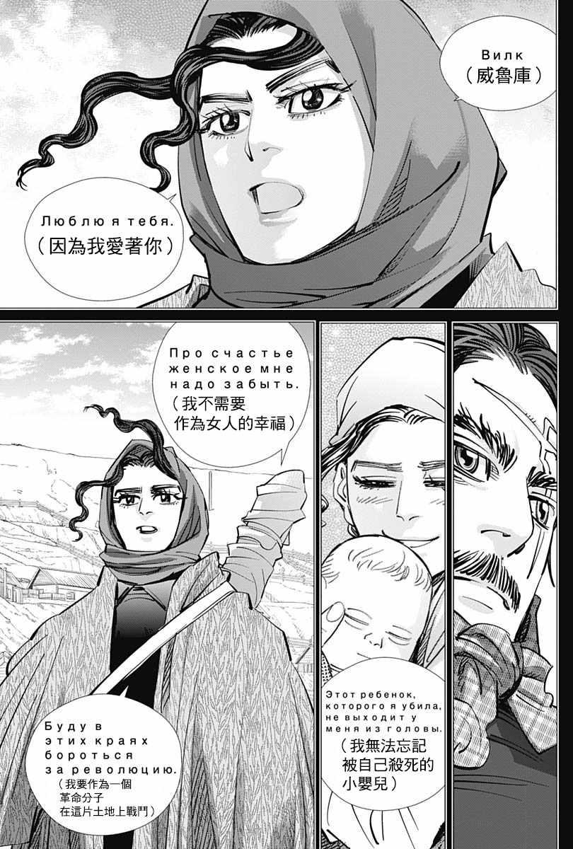 黄金神威韩漫全集-第179话无删减无遮挡章节图片 