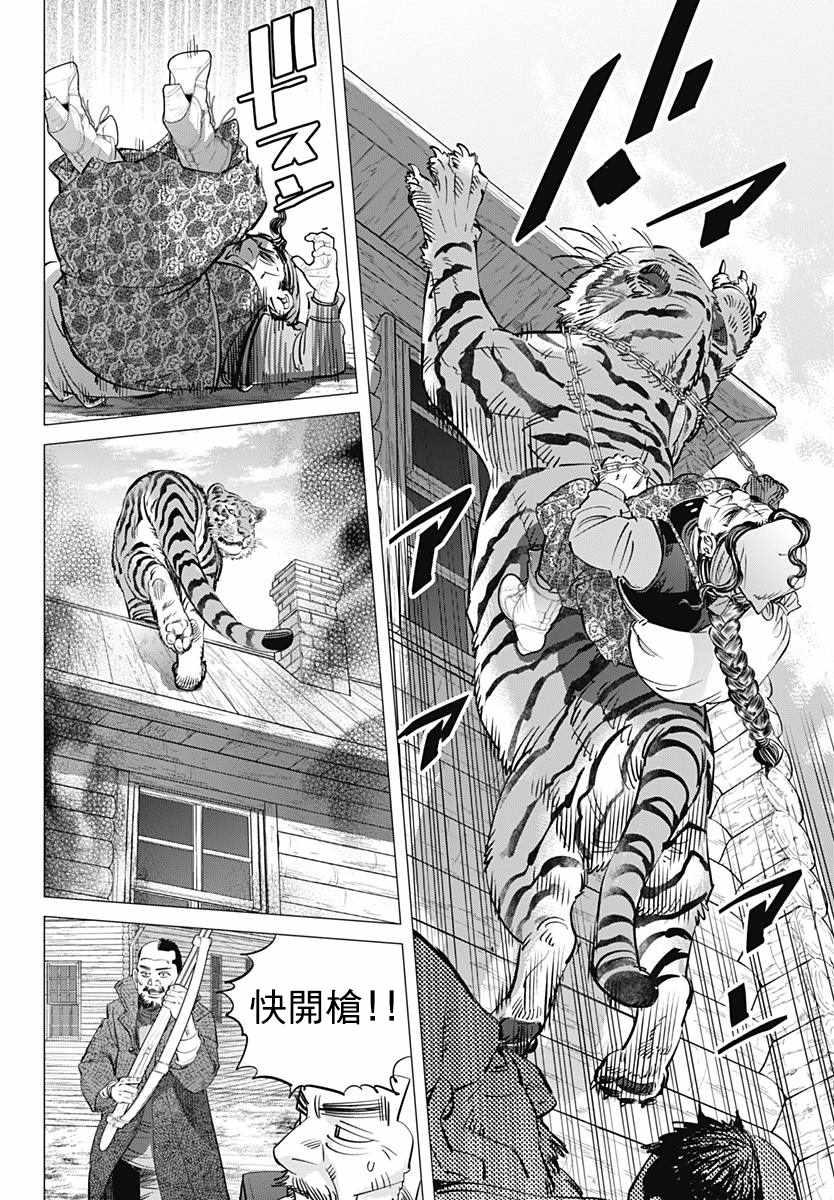 黄金神威韩漫全集-第181话无删减无遮挡章节图片 