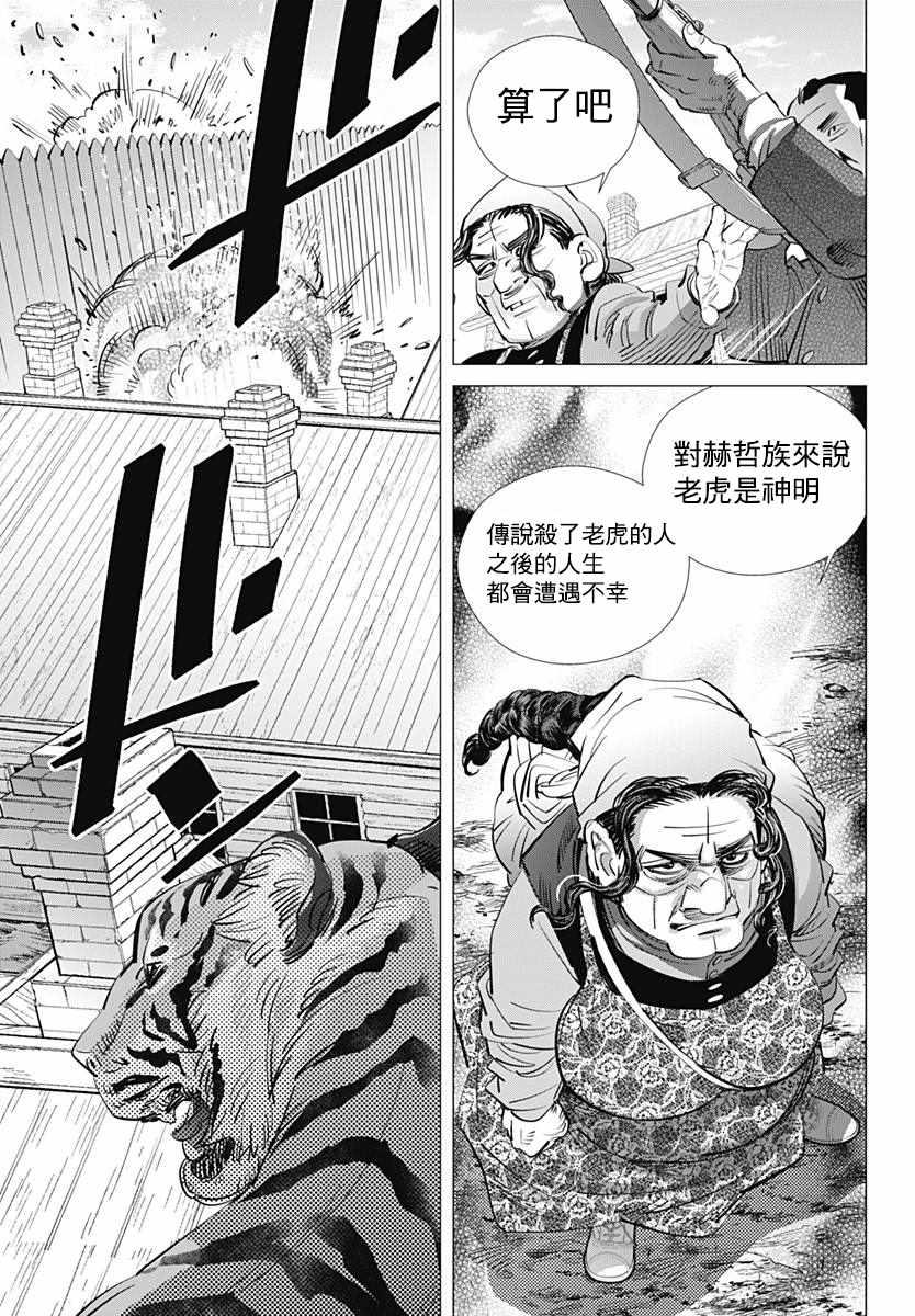 黄金神威韩漫全集-第181话无删减无遮挡章节图片 