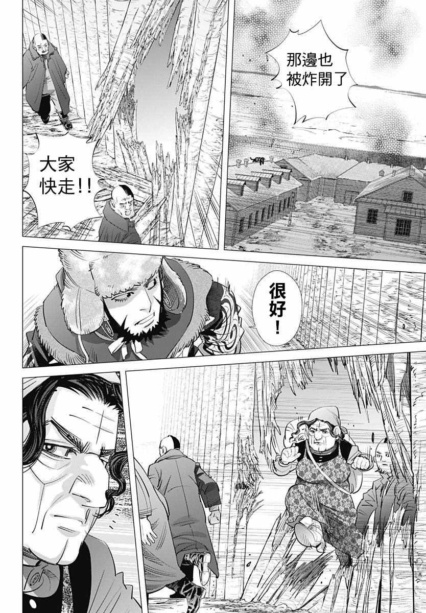 黄金神威韩漫全集-第181话无删减无遮挡章节图片 