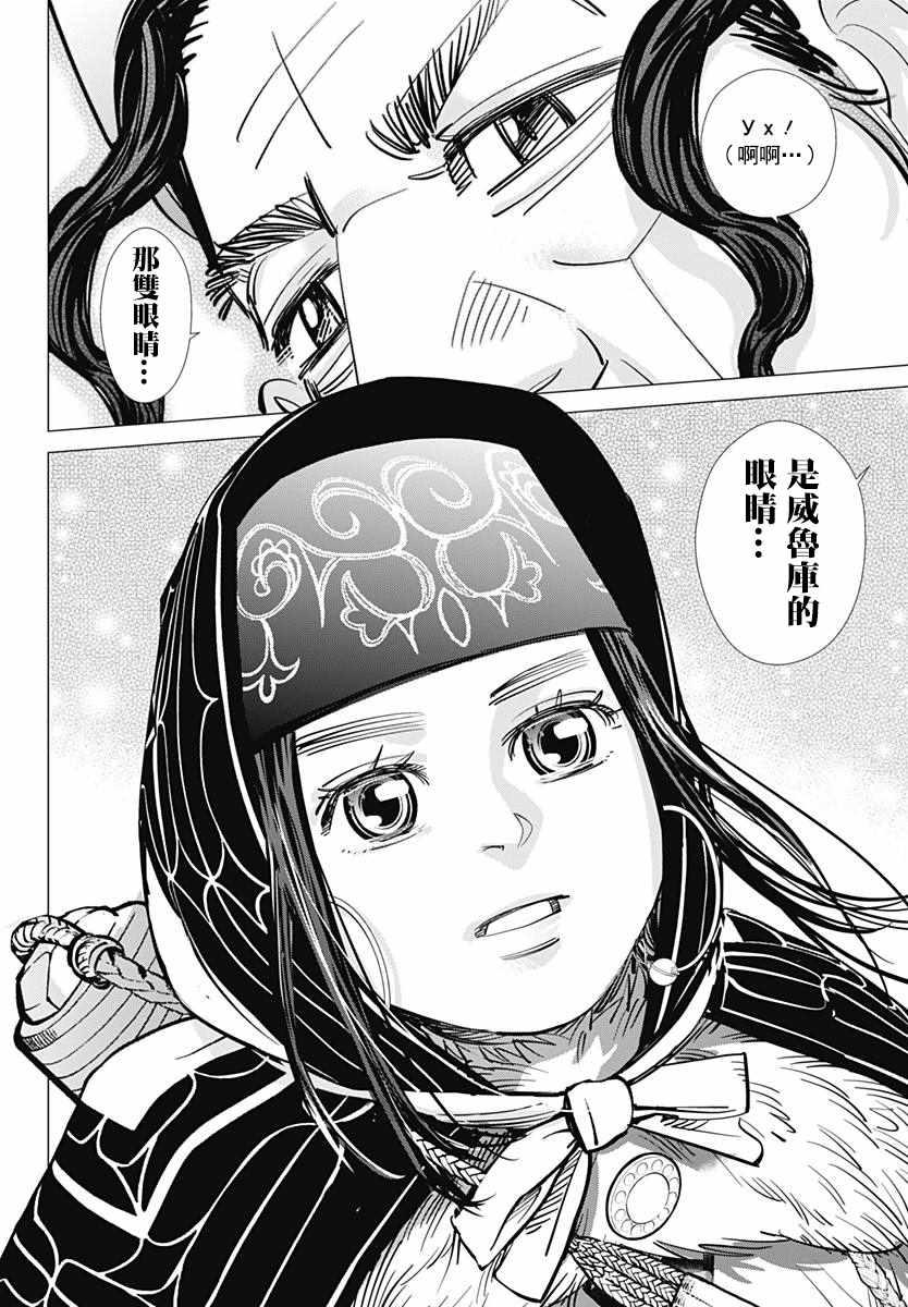 黄金神威韩漫全集-第181话无删减无遮挡章节图片 