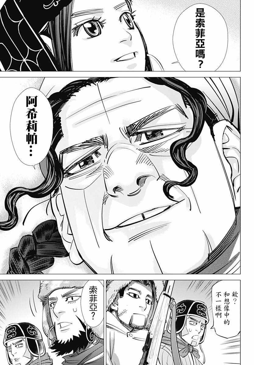 黄金神威韩漫全集-第181话无删减无遮挡章节图片 