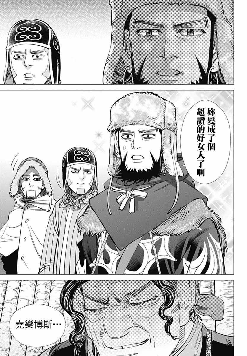 黄金神威韩漫全集-第181话无删减无遮挡章节图片 