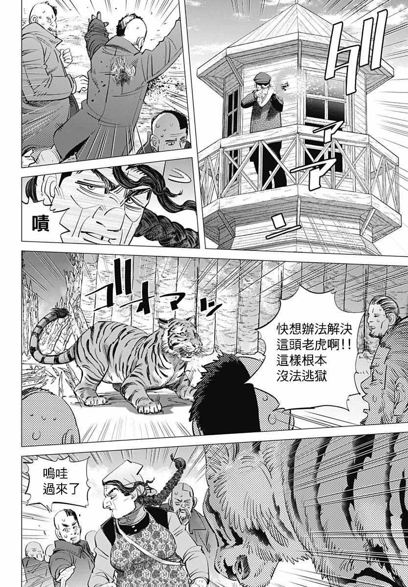 黄金神威韩漫全集-第181话无删减无遮挡章节图片 