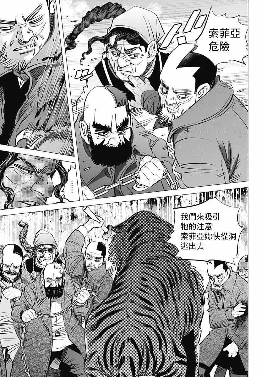 黄金神威韩漫全集-第181话无删减无遮挡章节图片 