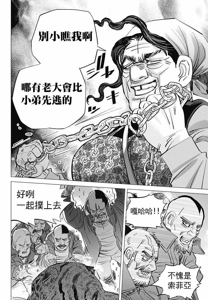 黄金神威韩漫全集-第181话无删减无遮挡章节图片 