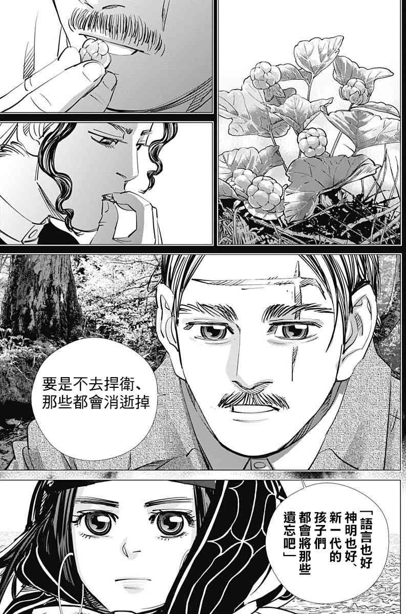 黄金神威韩漫全集-第182话无删减无遮挡章节图片 