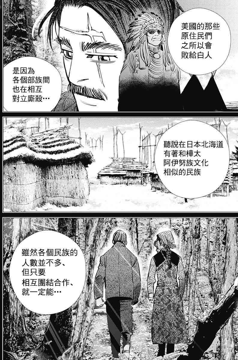 黄金神威韩漫全集-第182话无删减无遮挡章节图片 