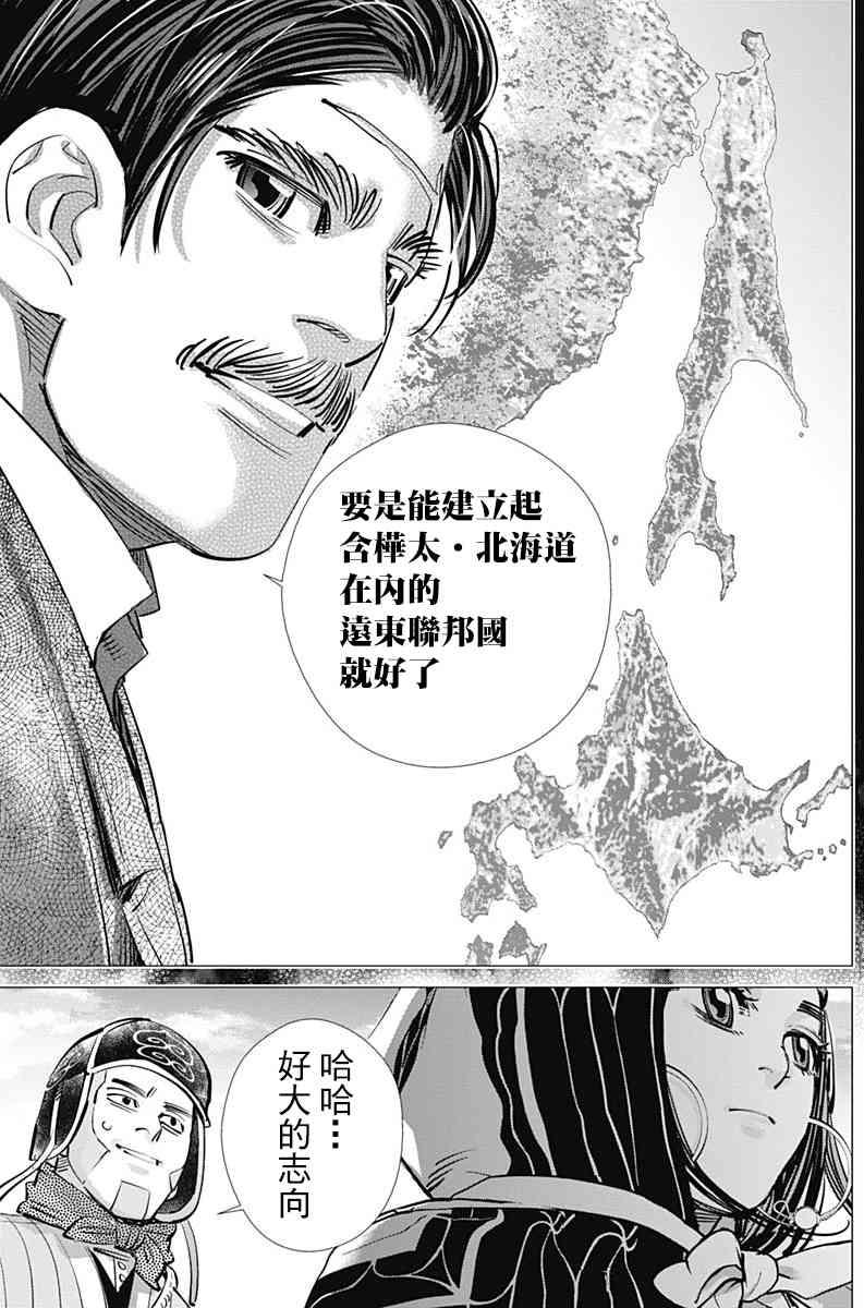 黄金神威韩漫全集-第182话无删减无遮挡章节图片 
