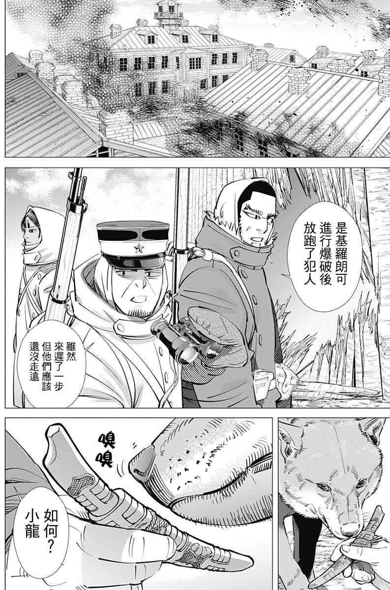 黄金神威韩漫全集-第182话无删减无遮挡章节图片 
