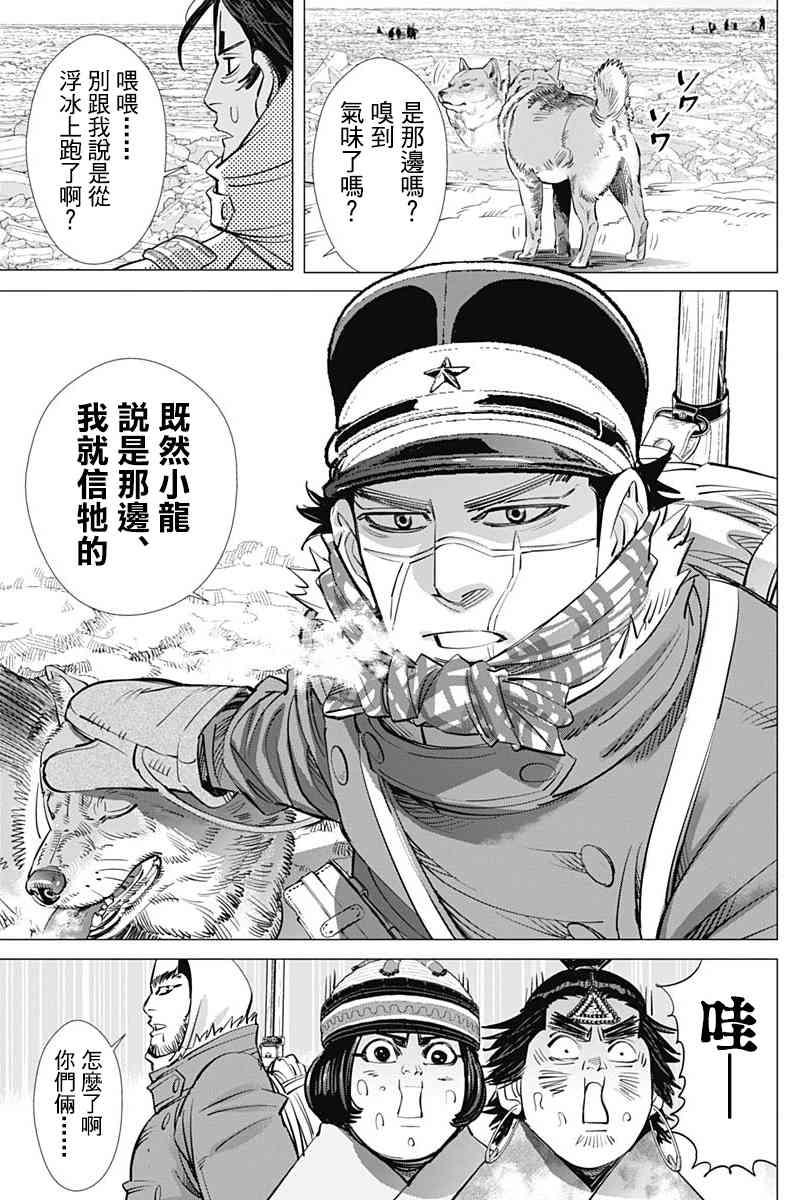黄金神威韩漫全集-第182话无删减无遮挡章节图片 
