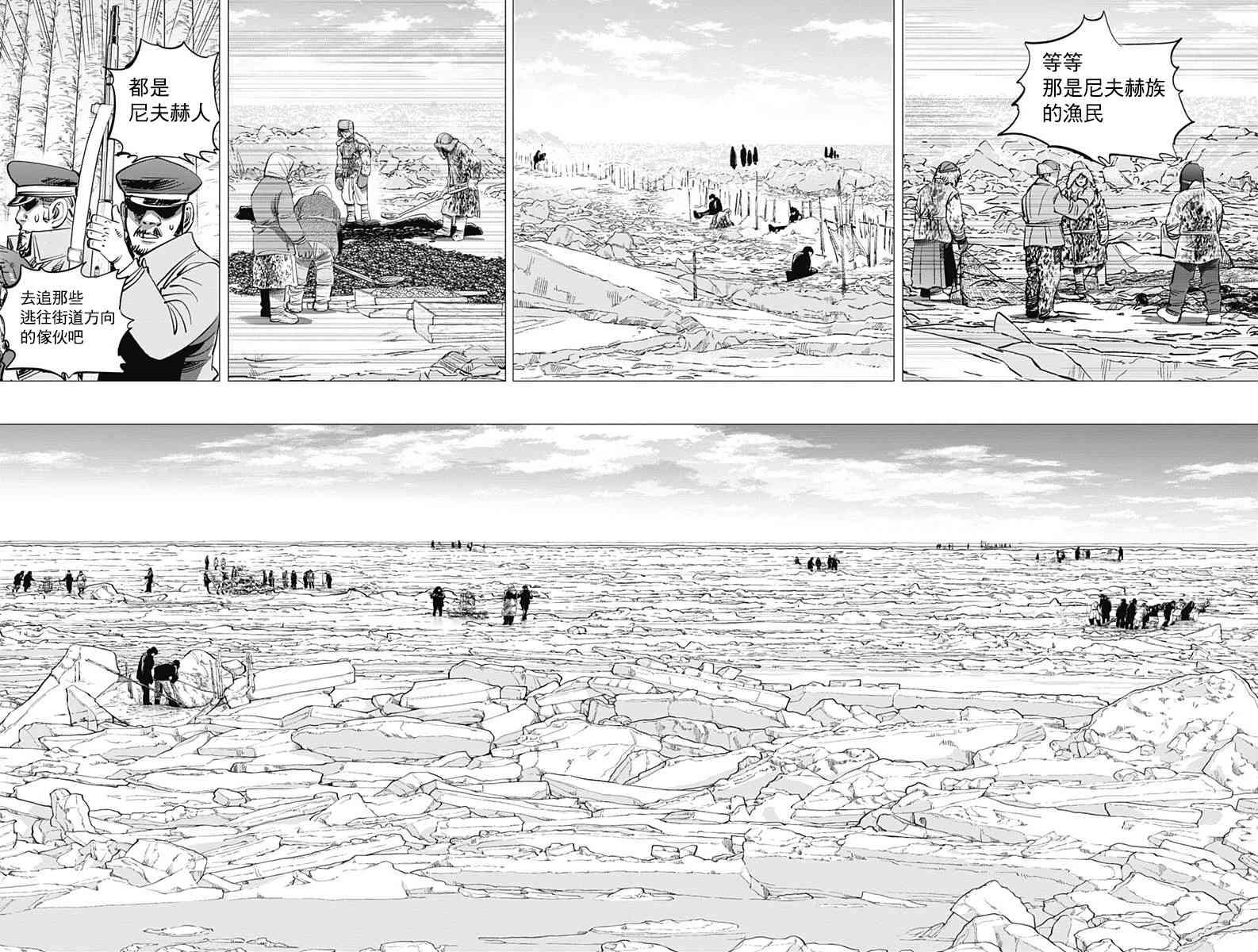 黄金神威韩漫全集-第182话无删减无遮挡章节图片 