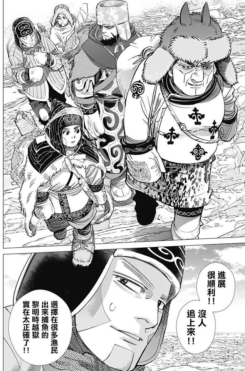 黄金神威韩漫全集-第182话无删减无遮挡章节图片 