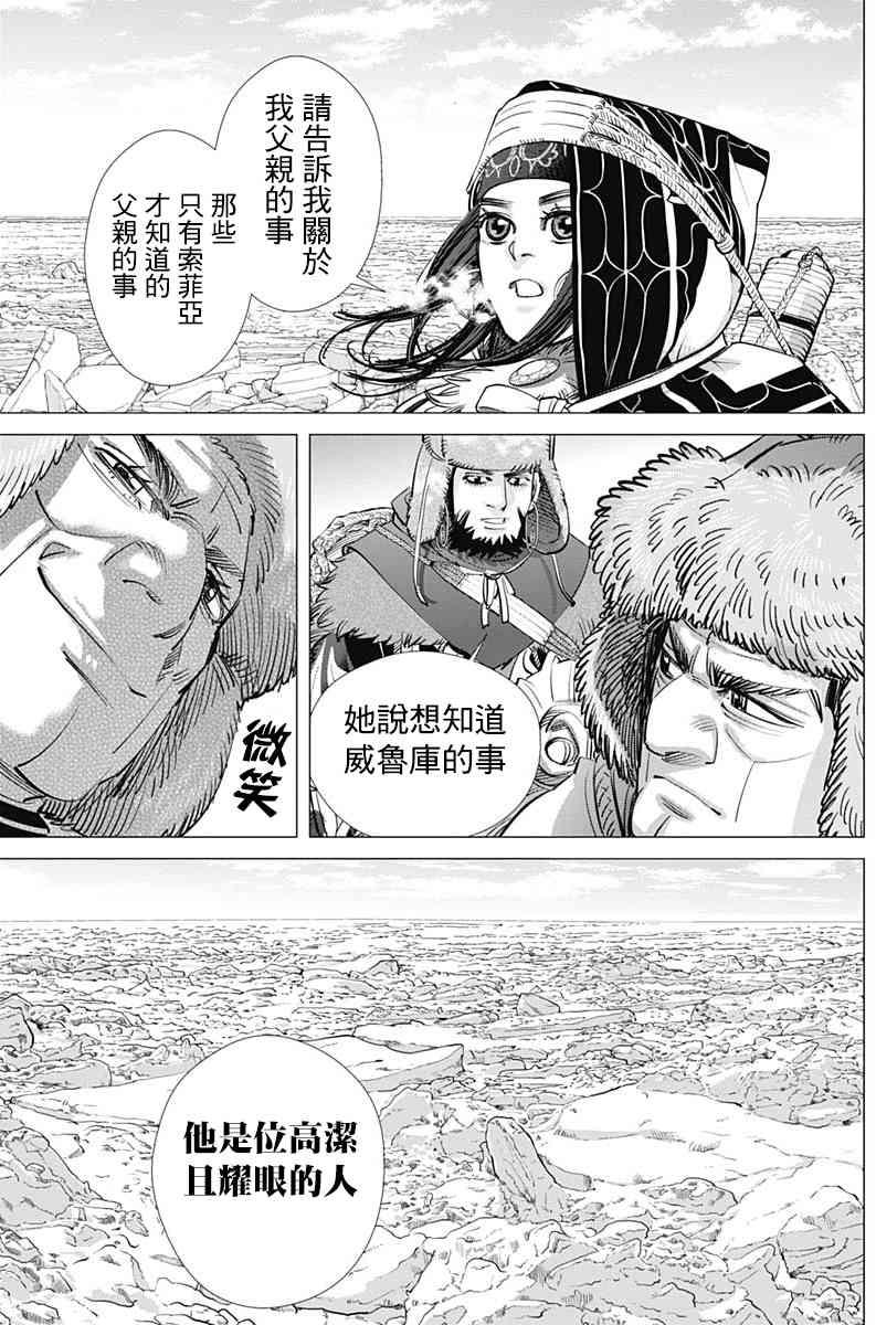 黄金神威韩漫全集-第182话无删减无遮挡章节图片 