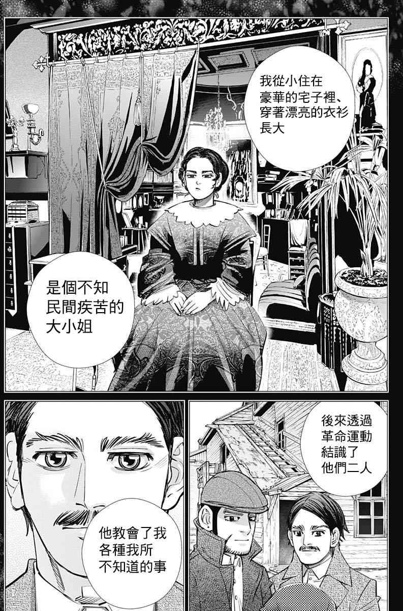 黄金神威韩漫全集-第182话无删减无遮挡章节图片 