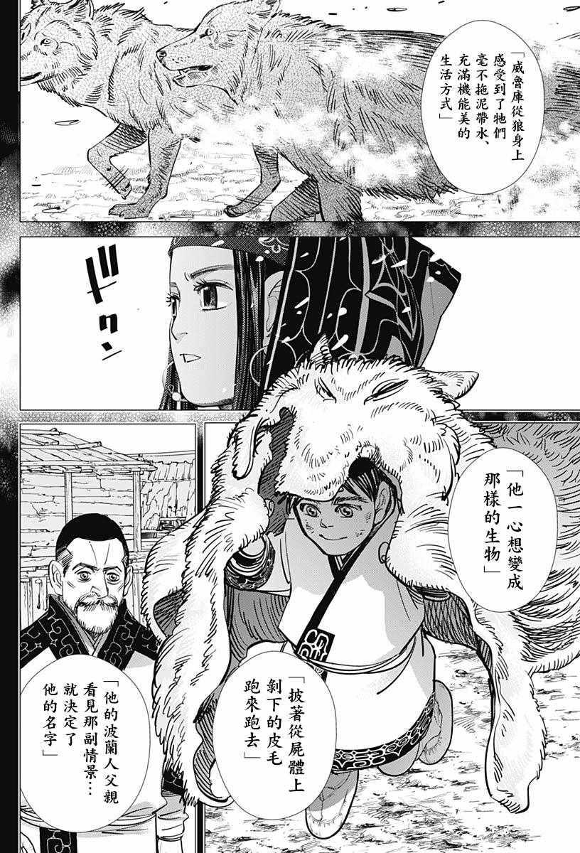 黄金神威韩漫全集-第183话无删减无遮挡章节图片 