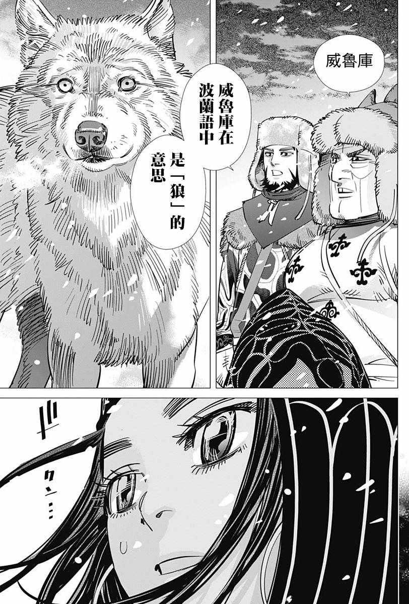 黄金神威韩漫全集-第183话无删减无遮挡章节图片 