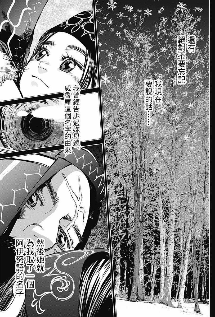 黄金神威韩漫全集-第183话无删减无遮挡章节图片 