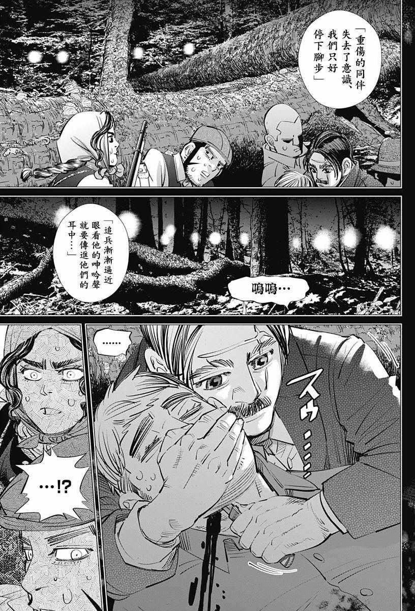 黄金神威韩漫全集-第183话无删减无遮挡章节图片 