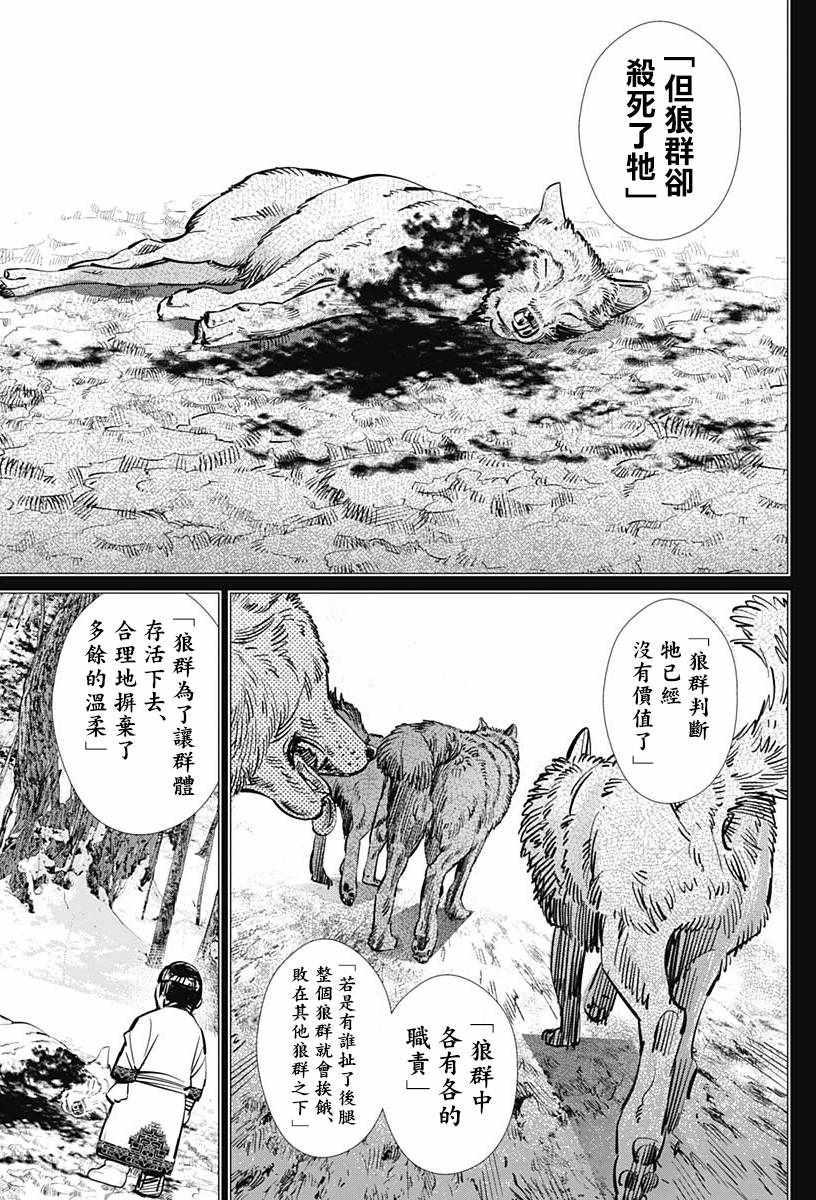 黄金神威韩漫全集-第183话无删减无遮挡章节图片 
