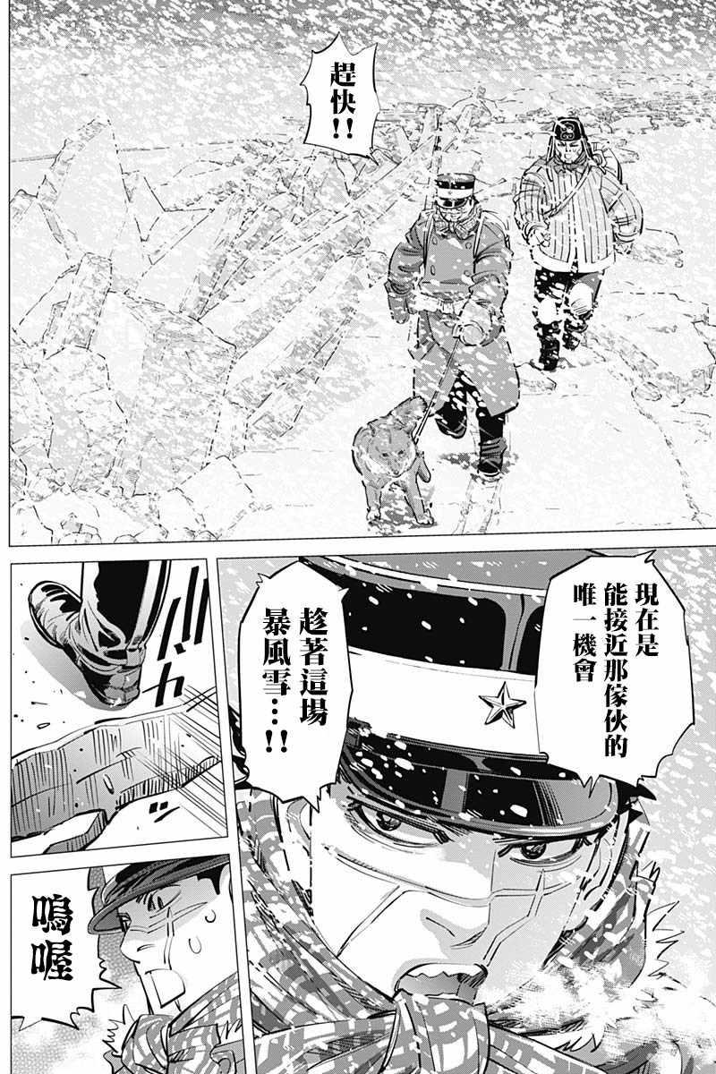 黄金神威韩漫全集-第186话无删减无遮挡章节图片 