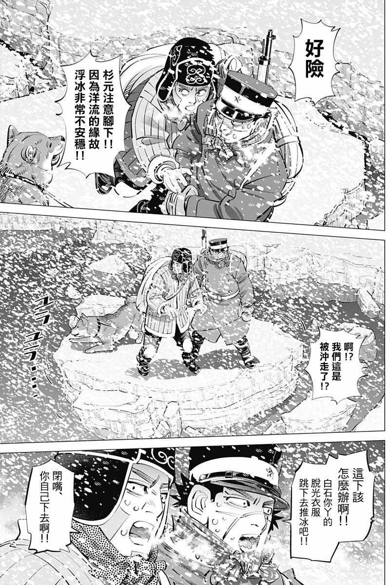 黄金神威韩漫全集-第186话无删减无遮挡章节图片 