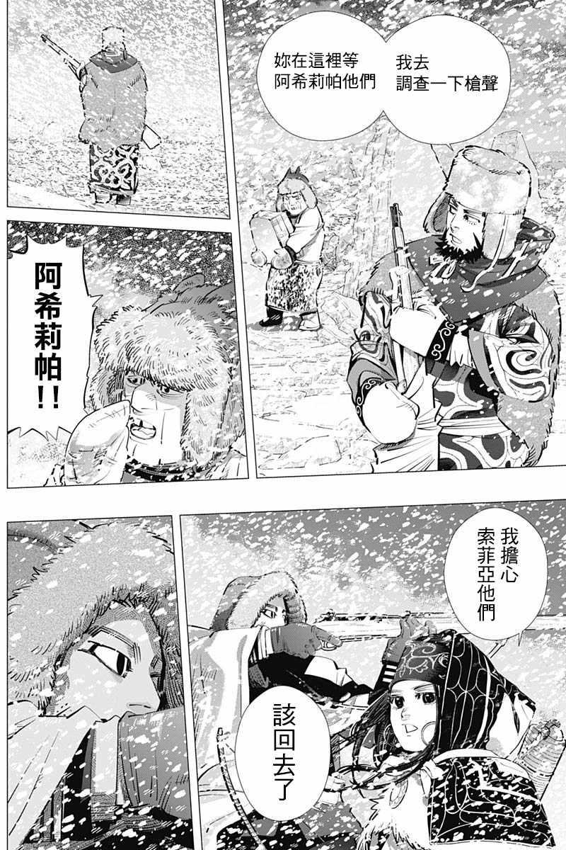 黄金神威韩漫全集-第186话无删减无遮挡章节图片 