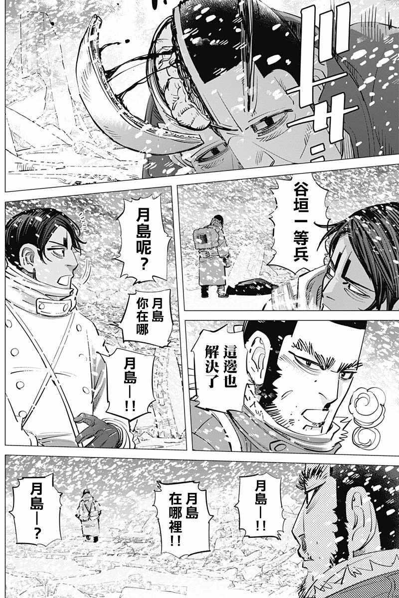 黄金神威韩漫全集-第186话无删减无遮挡章节图片 