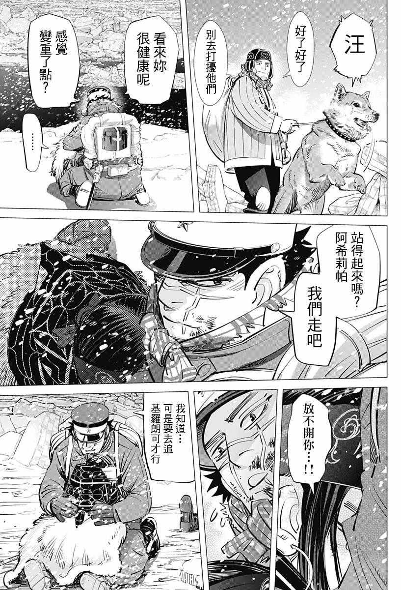 黄金神威韩漫全集-第188话无删减无遮挡章节图片 