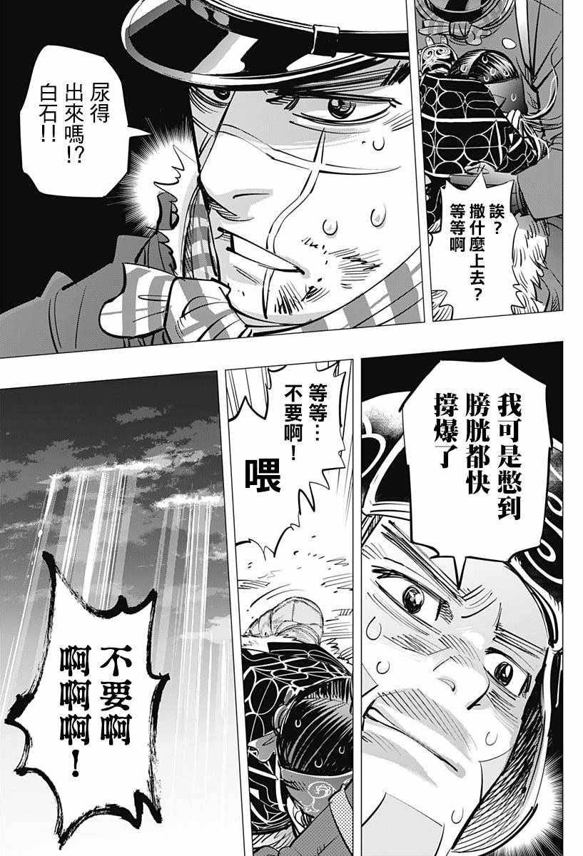 黄金神威韩漫全集-第188话无删减无遮挡章节图片 