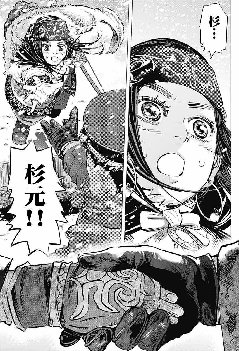黄金神威韩漫全集-第188话无删减无遮挡章节图片 
