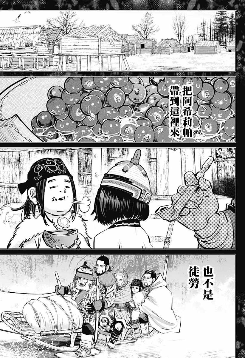 黄金神威韩漫全集-第190话无删减无遮挡章节图片 