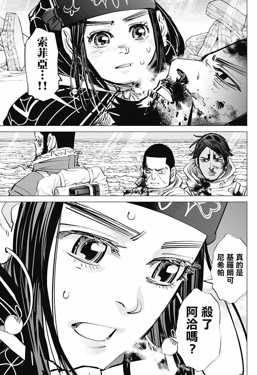 黄金神威韩漫全集-第190话无删减无遮挡章节图片 