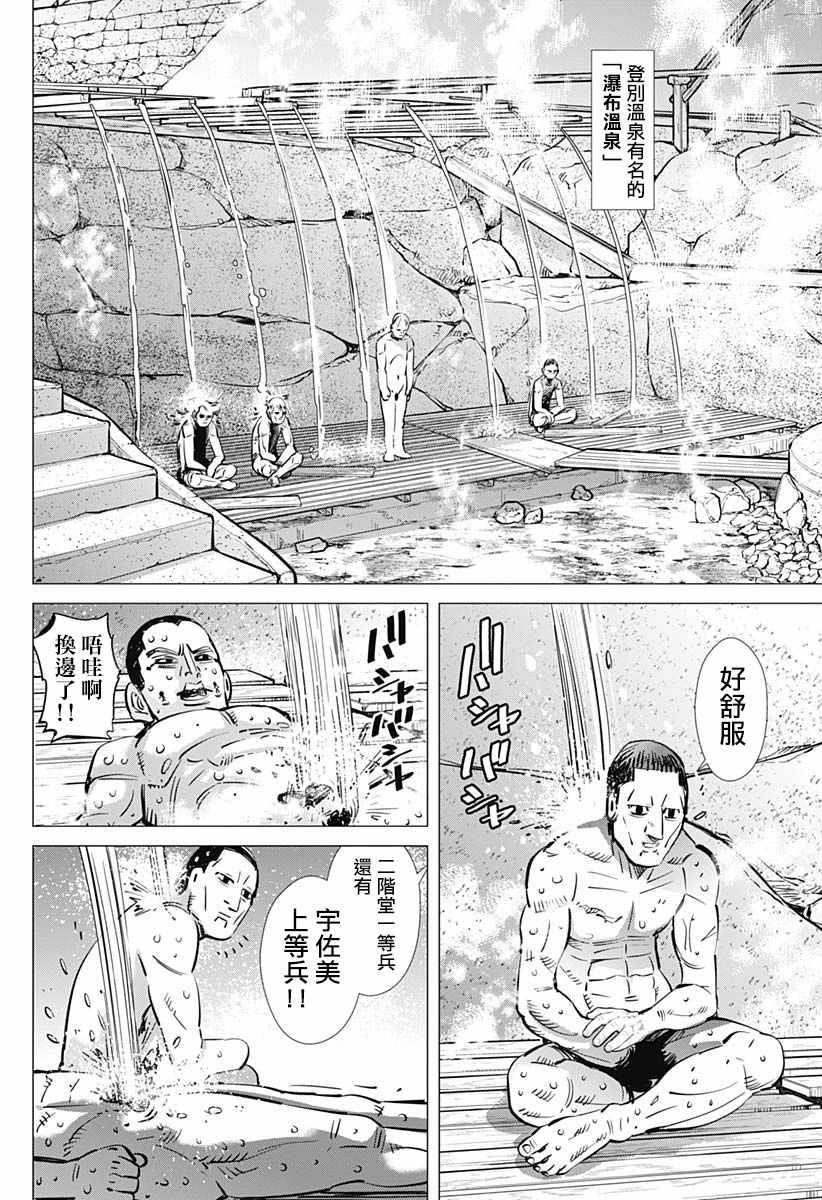 黄金神威韩漫全集-第191话无删减无遮挡章节图片 