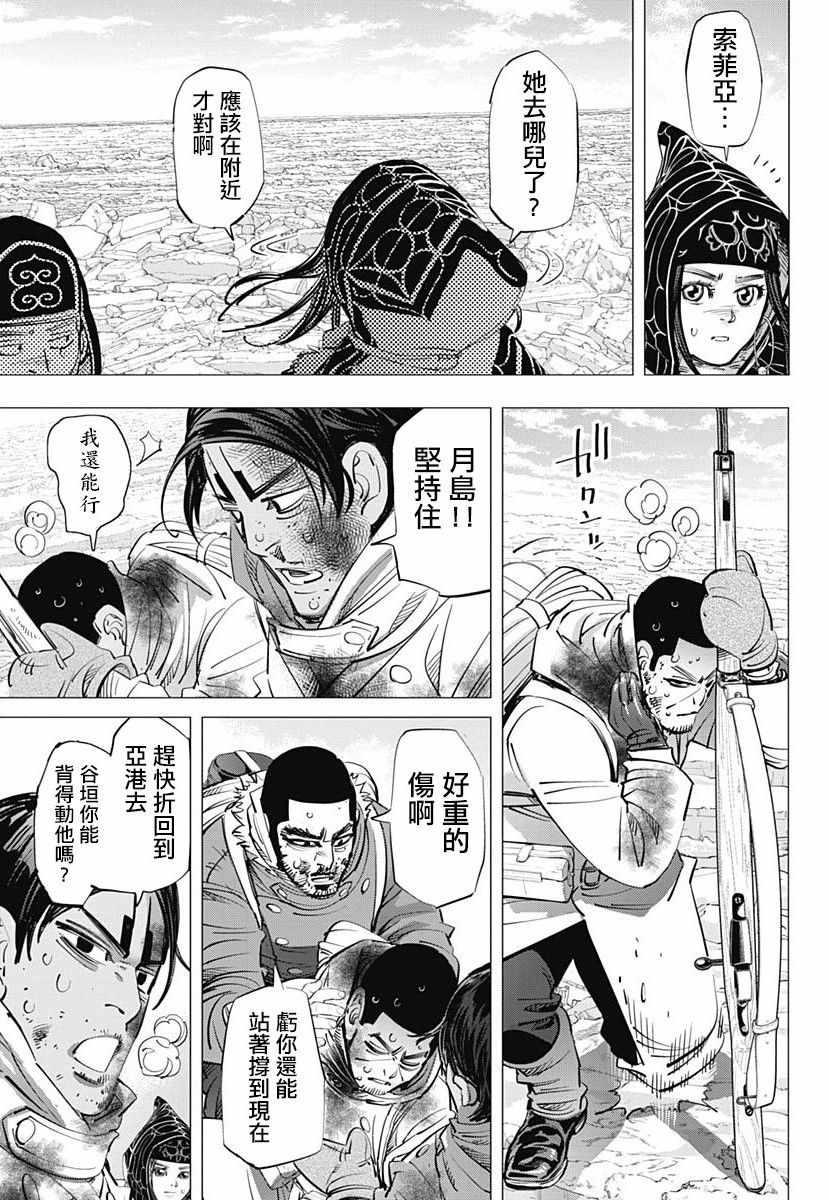 黄金神威韩漫全集-第191话无删减无遮挡章节图片 