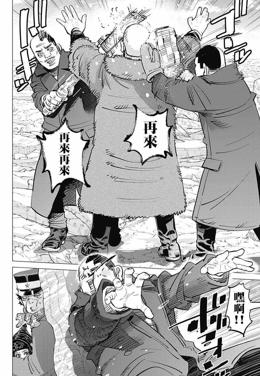 黄金神威韩漫全集-第191话无删减无遮挡章节图片 