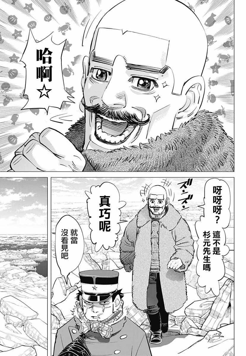 黄金神威韩漫全集-第191话无删减无遮挡章节图片 