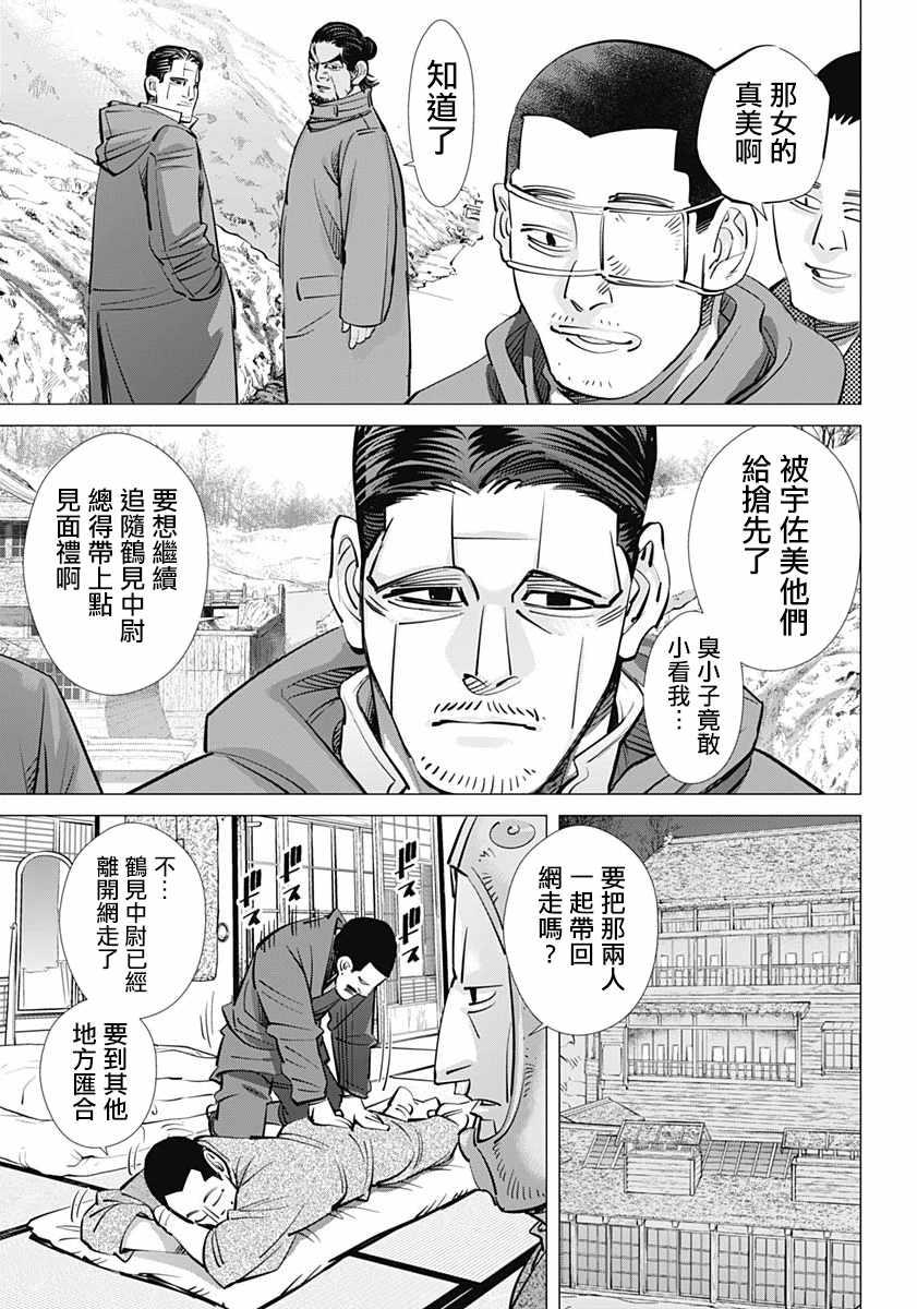黄金神威韩漫全集-第193话无删减无遮挡章节图片 