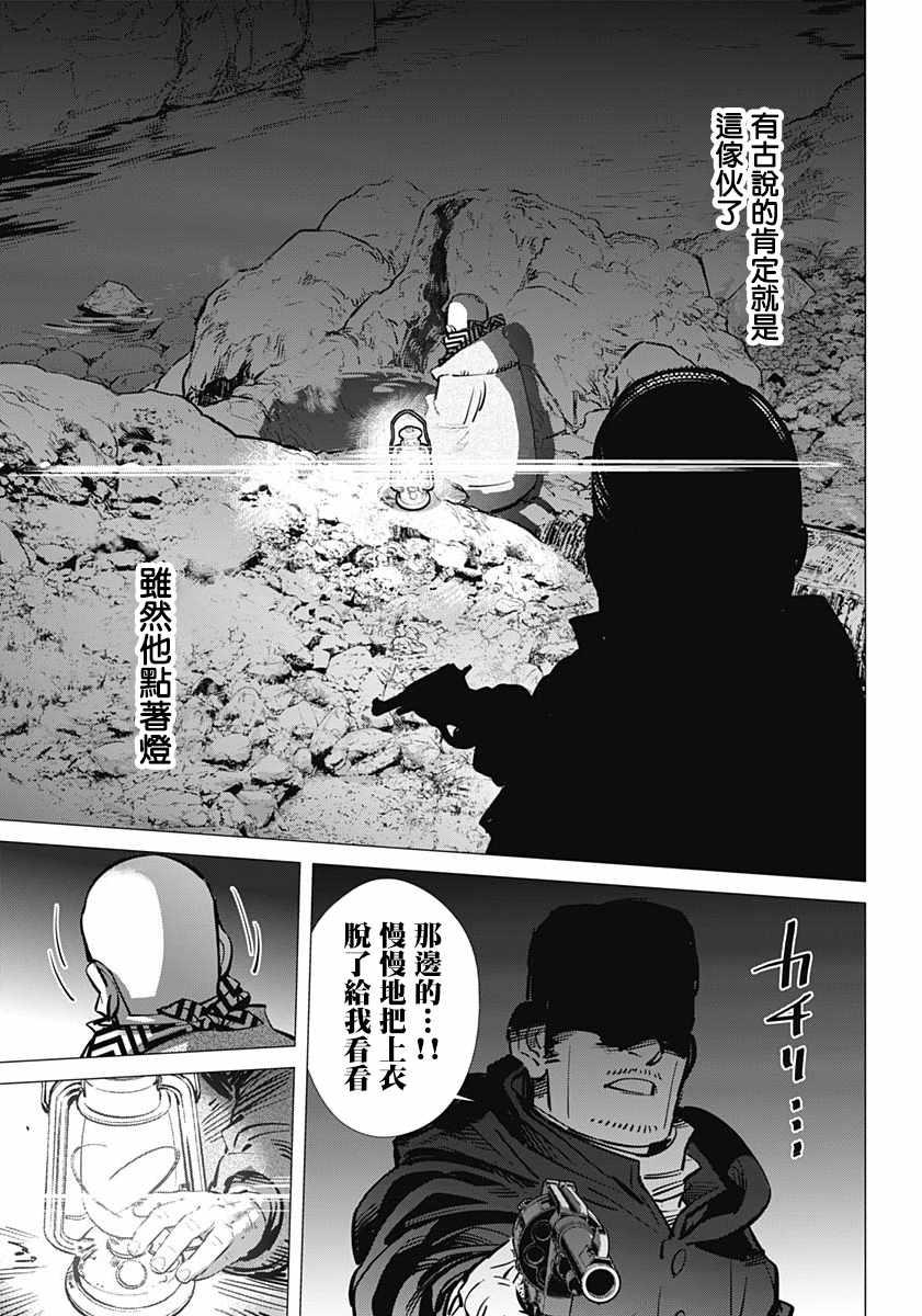 黄金神威韩漫全集-第193话无删减无遮挡章节图片 