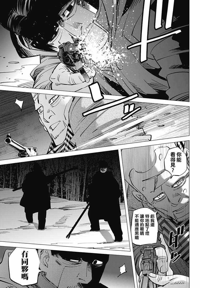 黄金神威韩漫全集-第193话无删减无遮挡章节图片 