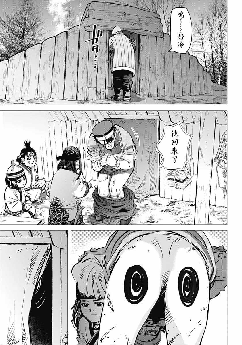 黄金神威韩漫全集-第193话无删减无遮挡章节图片 